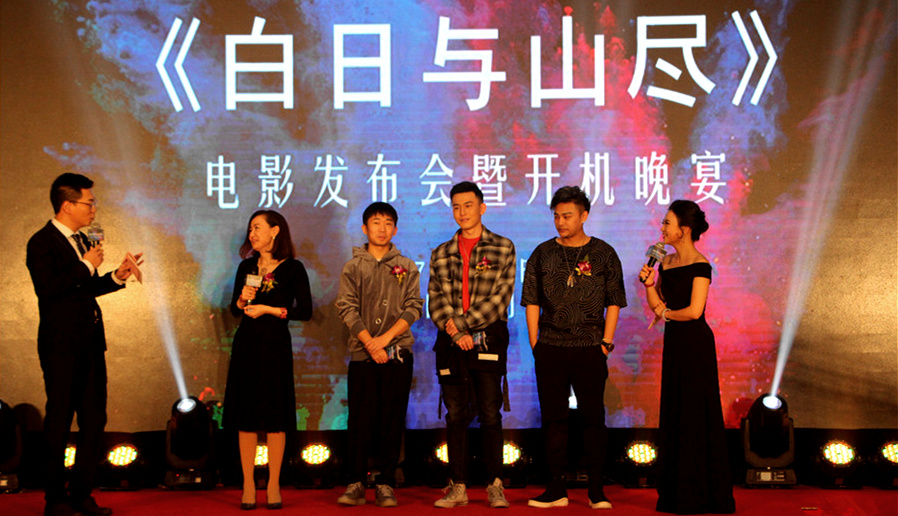 楊迪來(lái)了！釋源公司參投影片《白日與山盡》正式開(kāi)機(jī)