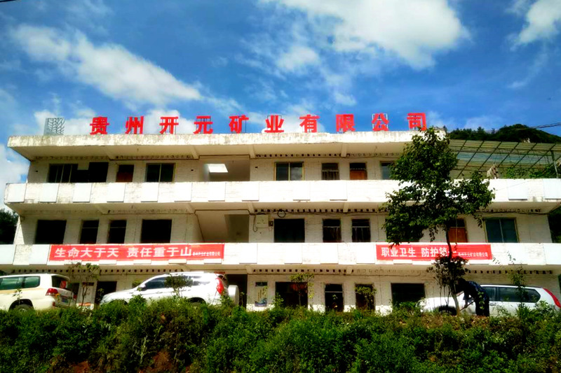 生命至上，安全發(fā)展│貴州開(kāi)元礦業(yè)安全生產(chǎn)月報(bào)道